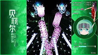 ( AI shoot'em up ) Project Beril / 贝丽尔养成计划 [PC/Steam]