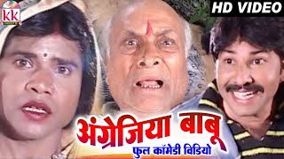 Karan Khan  Shivkumar Dipak  Cg Comedy Video  Angr