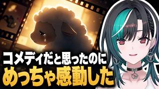 『ひつじ探偵団』で「全然泣いた」予想外の感動を語る千速【輪堂千速/FLOW GLOW】