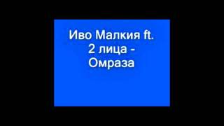 Ivo Malkia ft. 2 Lica - Omraza