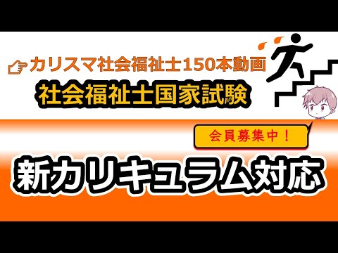 社会福祉学科 【社会福祉士・精神保健福祉士】勉強方法＆年間スケジュール