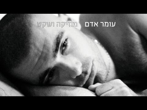Video thumbnail for Nose’a - נוסע