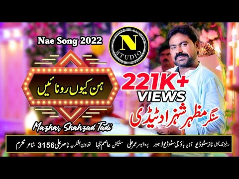 Hun Kiwn Rona Ain | Punjabi Song [Official Music Video] Mazher Shahzad Tedi | Naz Studio
