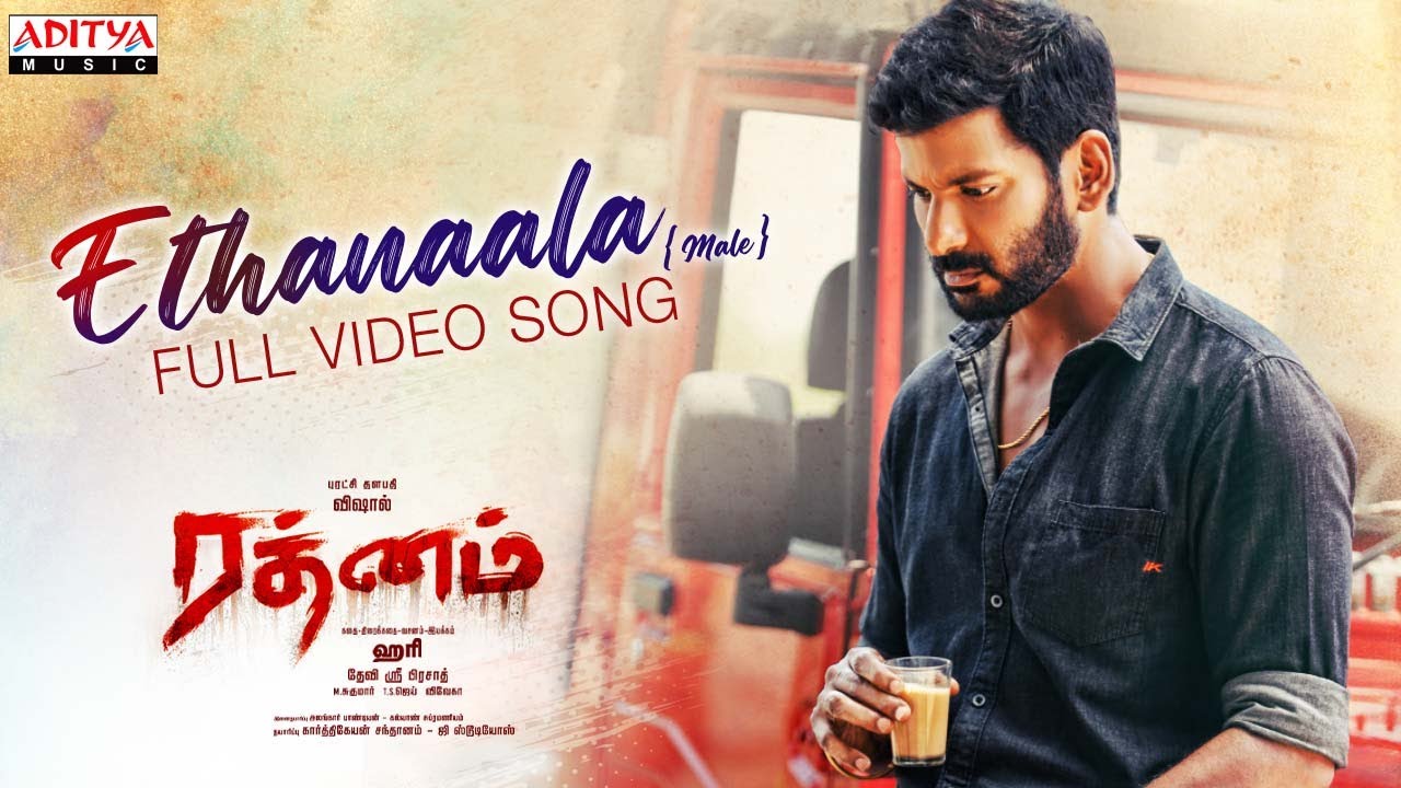 Ethanaala Ethanaala (Male) Song Lyrics | Rathnam | S. P. Charan