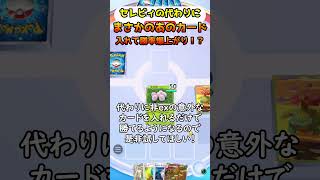 幻最強環境デッキ3選！まとめ【ポケポケ】 #ポケポケ #ポケモン #ポケカ #ポケモンカード #サワムラー #ナッシー #フーディン