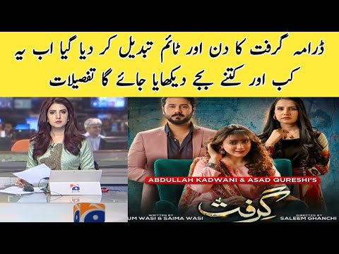 Grift episode 97 | Grift episode 98 promo |Grift episode 96 uploading day & time