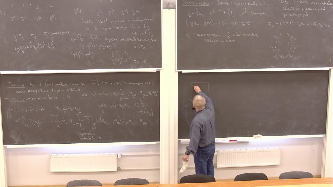 Геометрия и линейная алгебра. Лекция 21. Шварцман О.В.