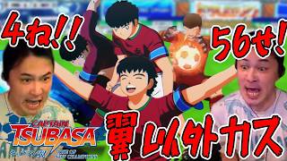 キャプテン・カトウの殺人サッカー【2026/08/16】
