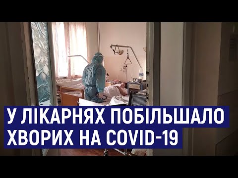 ​«Розгортається нова хвиля»: У Житомирській обласній лікарні побільшало хворих на COVID, які потребують стаціонарного лікування