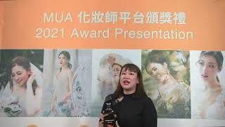 2021 MUA AWARD Koey