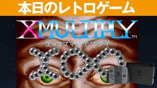 【Switch】本日のゲームはこちら！『X MULTIPLY(Arcade) 』触手を武器に敵を撃破！異色の横スクロールシューティング！