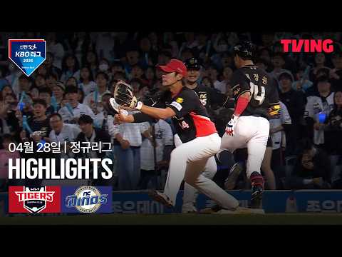 NC VS 기아 5:4 KBO 스포츠하이라이트