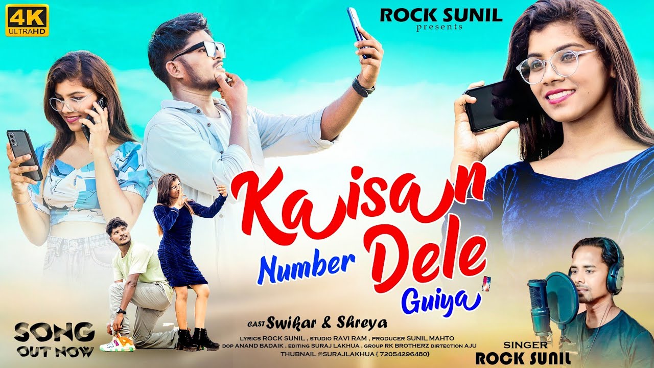 KAISEN NUMBER DELE GUIYA | New Nagpuri Song 2023 | Full Video | Swikar & Shreya | Singer ROCK SUNIL