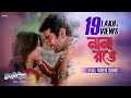 Nana Ronge Full Video Jeet Srabanti Romantic Song Fighter Eskay Movies