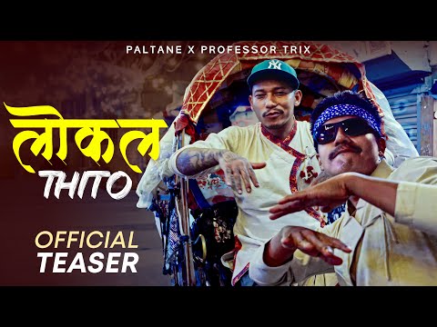 PALTANE and PROFESSOR TRIX