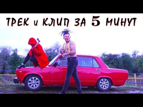 Video thumbnail for Грязный Рамирес (Ram) in 5 Minutes #Easyrap