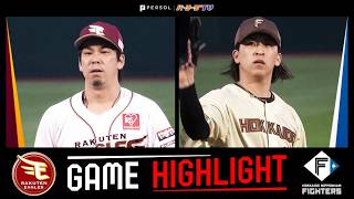 2026年7月4日 東北楽天対北海道日本ハム 試合ハイライト