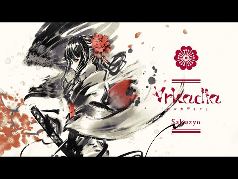 Sakuzyo - ∀Rkadia