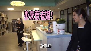 我們不能是朋友 夏若妍殺青 │ 八大電視 video