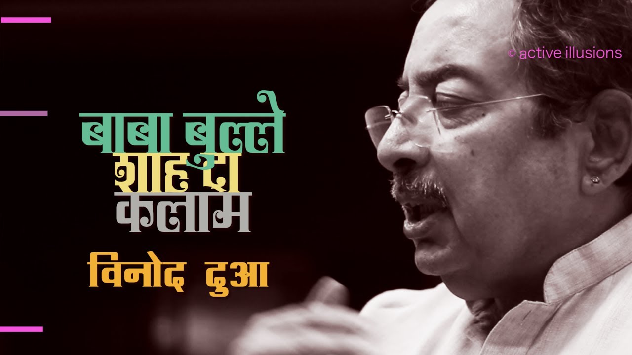 Ghulam Fareed / Baba Bulle Shah : :Vinod Dua in Hindi Studio with Manish Gupta