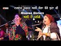 Nooran Sisters ਅਲੀ ਦੇ ਮਲੰਗੋ Ali De Malango Hazrat Ali Mola Shere Khuda Ji Mela 2