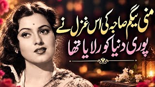 Download lagu Dil Karta Hai Yeh Ghazal Baar Baar Sunu 🤍 | Heart Touching Urdu Ghazal | Soulful Poetry mp3