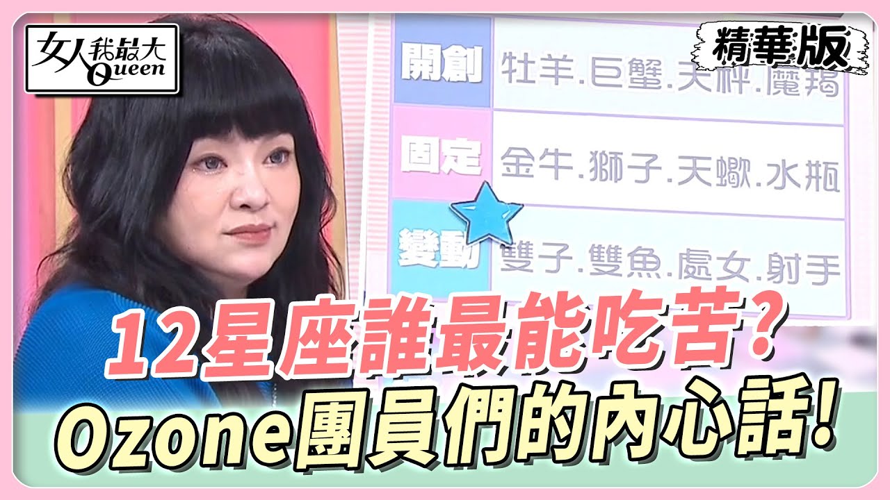 為何願自討苦吃?國師揭密「12星座」原因 他們不想被看扁