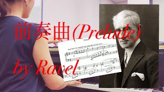 Download lagu ラヴェル 前奏曲 (Joseph-Maurice Ravel /Prelude) mp3