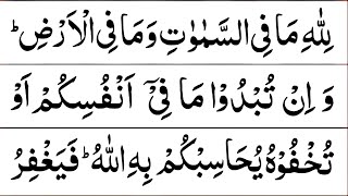 Download lagu Lillahi Ma Fissamawati Wama Fil Ardh | Last Ruku of Surah Al Baqarah HD Arabic Text | Hafiz UsamaAli mp3