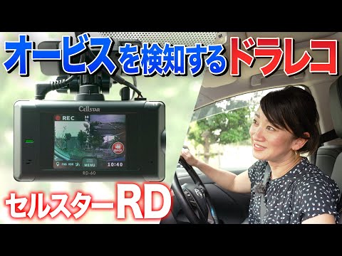 用品大賞2023グランプリ！RD-40/RD-60の紹介