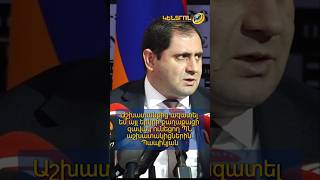 Աշխատանքից ազատել եմ այլ երկրի քաղաքացի զավակ ունեցող ՊՆ աշխատակիցներին. նախարար