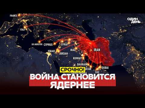 🔴 URGENT STRIKE ON NUCLEAR FACILITY IN NATANZ #новости #одиндень