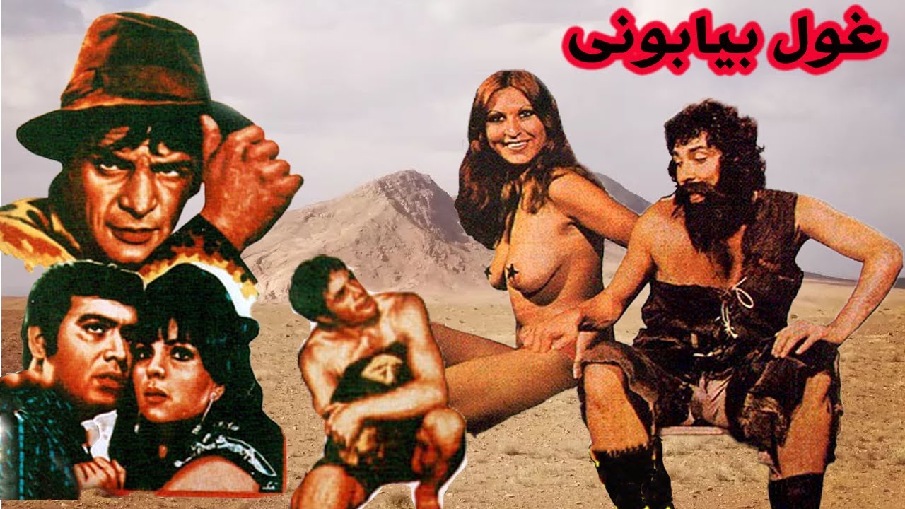 فیلم قدیمی غول بیابونی | بدون سانسور