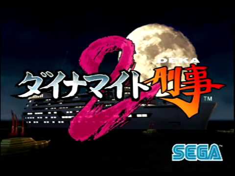 Dreamcast - Dynamite Cop aka Dynamite Deka 2