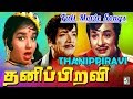 Thanippiravi Full Movie Video Songs MGR Jayalalitha