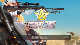 みんなでドン勝つ目指す！