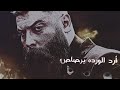 Khaled Aljarrah - Fog El Ghema (Official Lyric Video) | خالد الجراح - فوق الغيمة