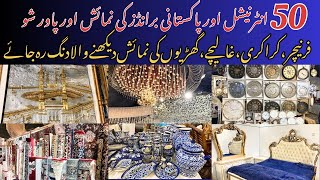 Download the video ""50+ Brands Furniture, Crockery & Carpet Expo Pakistan | Latest Home Decor Trends 2025""