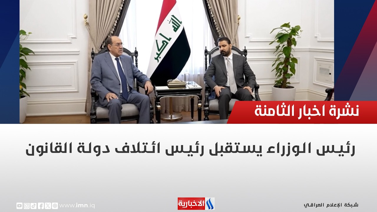 فيديو | رئيس الوزراء يستقبل رئيس ائتلاف دولة القانون