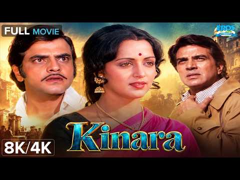 Kinara