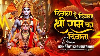 Download lagu deewana deewana shri ramka deewana | deewana hudeewana shri ram ka mai deewana |jay shri ram dj song mp3