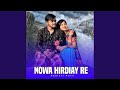 Nowa Hirdiay Re