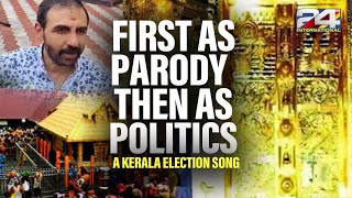 Download lagu How ‘Pottiye Kettiye’ Became A Political Weapon mp3