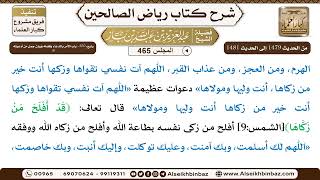 المجلس 465 [يتبع: 250 - باب الأمر بالدعاء وفضله وبيان جمل من أدعيته ﷺ] الشيخ عبد العزيز بن باز image