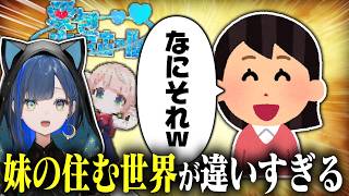 妹が陽キャ過ぎて流行が噛み合わないほぐの【望月ほぐの/切り抜き/ゆにれいど！】
