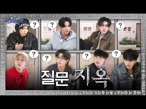 ENHYPEN (엔하이픈) 'EN-O'CLOCK' EP104 복불복 왕게임 1편 ❓❓☠️질문... 지옥...☠️❓❓