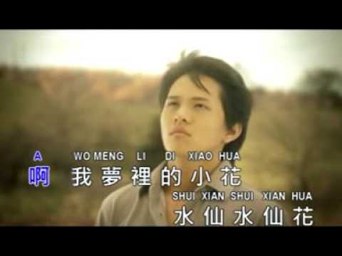 download lagu mp3 mp4 Shui Xian, download lagu Shui Xian gratis, unduh video klip Shui Xian