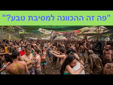 מתיחה טלפונית - מסיבת טבע ***טלפן פתיל קצר***