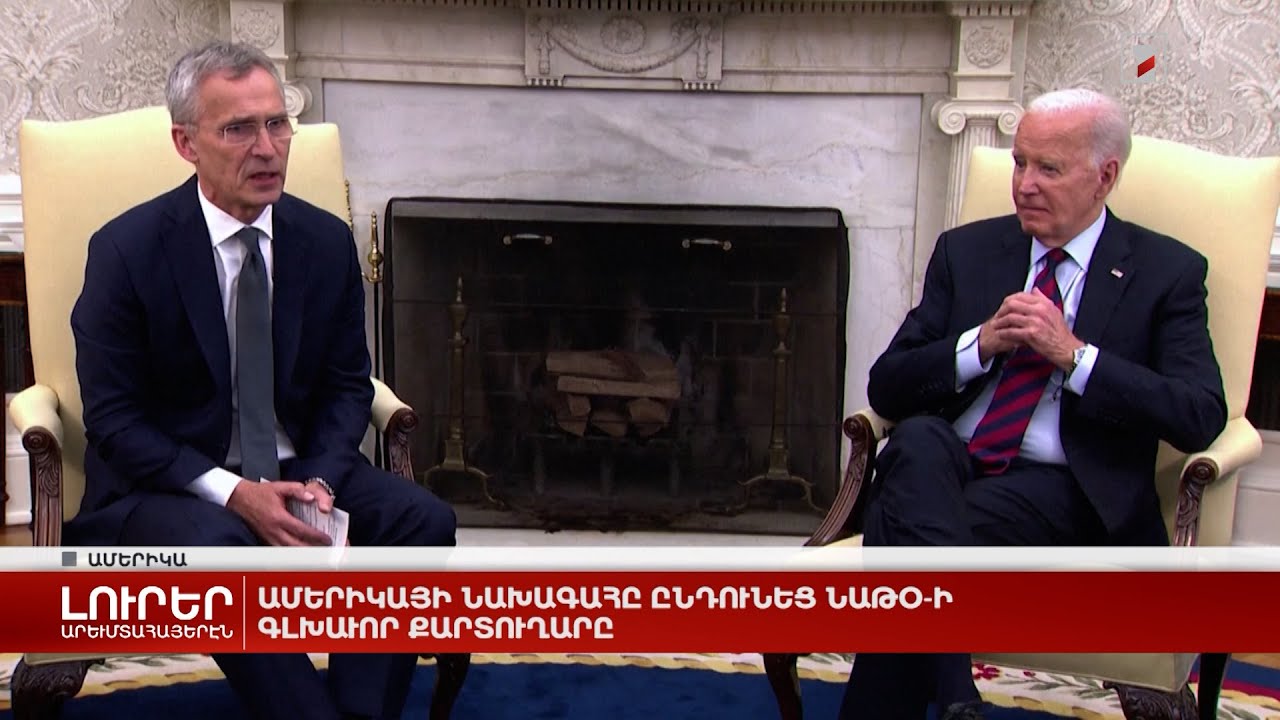 Արևմտահայերէն լուրեր. Յունիս 18. 2024