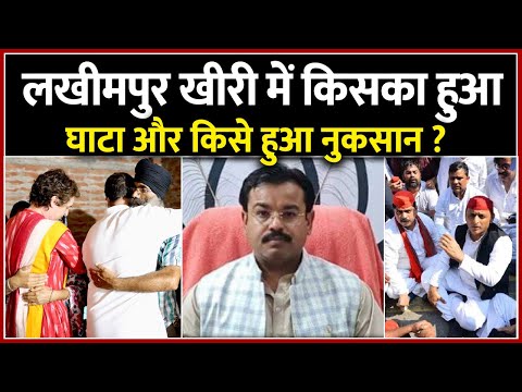 Pooja Agnihotri Lakhimpur khiri Case Analysis 